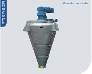 錐形螺旋攪拌機(jī)