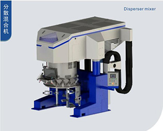 分散混合機(jī)