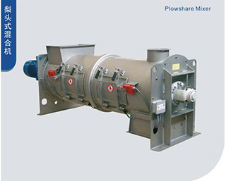 梨頭式混合機(jī)