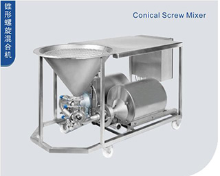 錐形螺旋混合機(jī)
