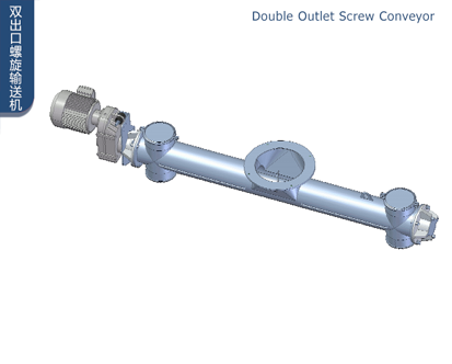 雙出口螺旋輸送機